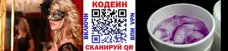 omg рабочий сайт  хочу наркоту  Йошкар-Ола  Codein напиток Lean (лин) 