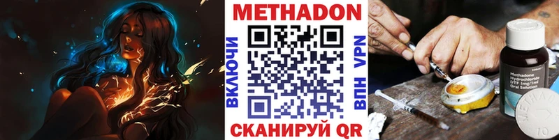 Метадон methadone  гидра маркетплейс  Йошкар-Ола 